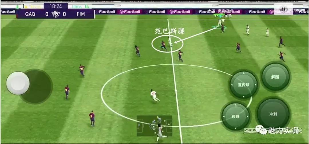 实况足球进攻战术图解,实况足球进攻套路教学