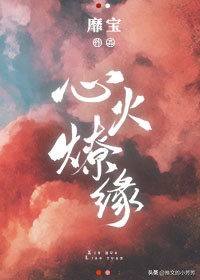 言情推荐睡前甜宠文甜度十级,言情小说推荐甜宠文暗恋