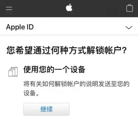 appleid被别人登了怎么办,苹果官网appleid已被锁定怎么办