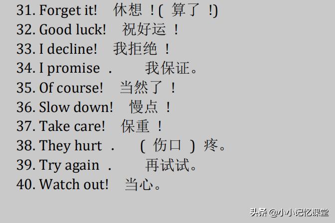 英语秘诀口诀小学,英语高频口语1000句告别哑巴英语