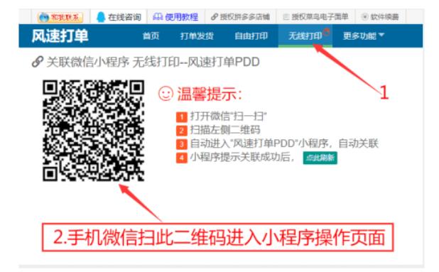 拼多多开通软件怎么用,拼多多打印组件怎么添加到打印机