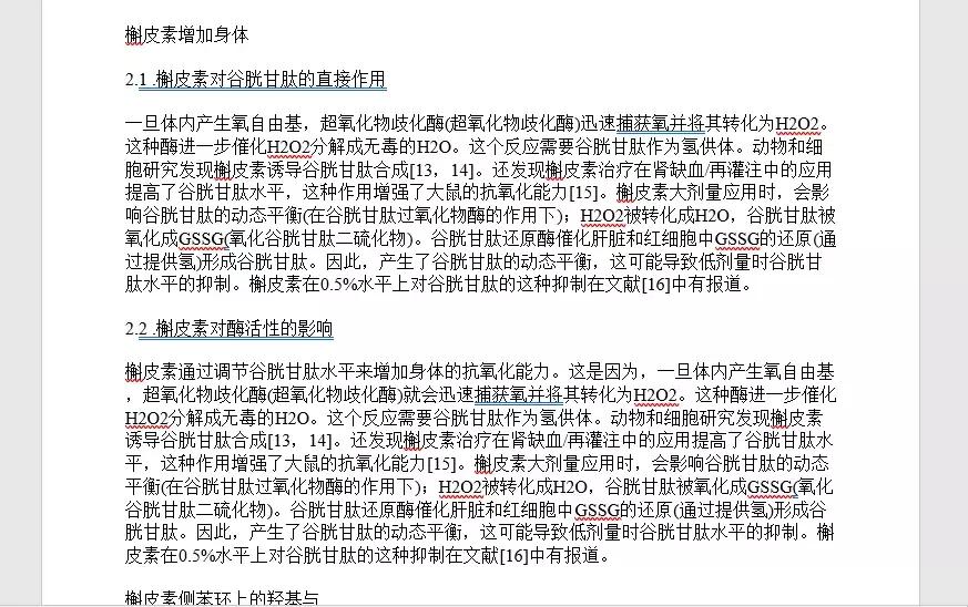 论文英文翻译软件免费推荐,论文翻译工具哪个最好用