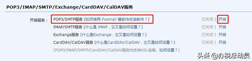 值得收藏！税务UKey邮件发送电子发票操作全流程
