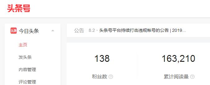 自媒体第一次发文,自媒体最后一次发文