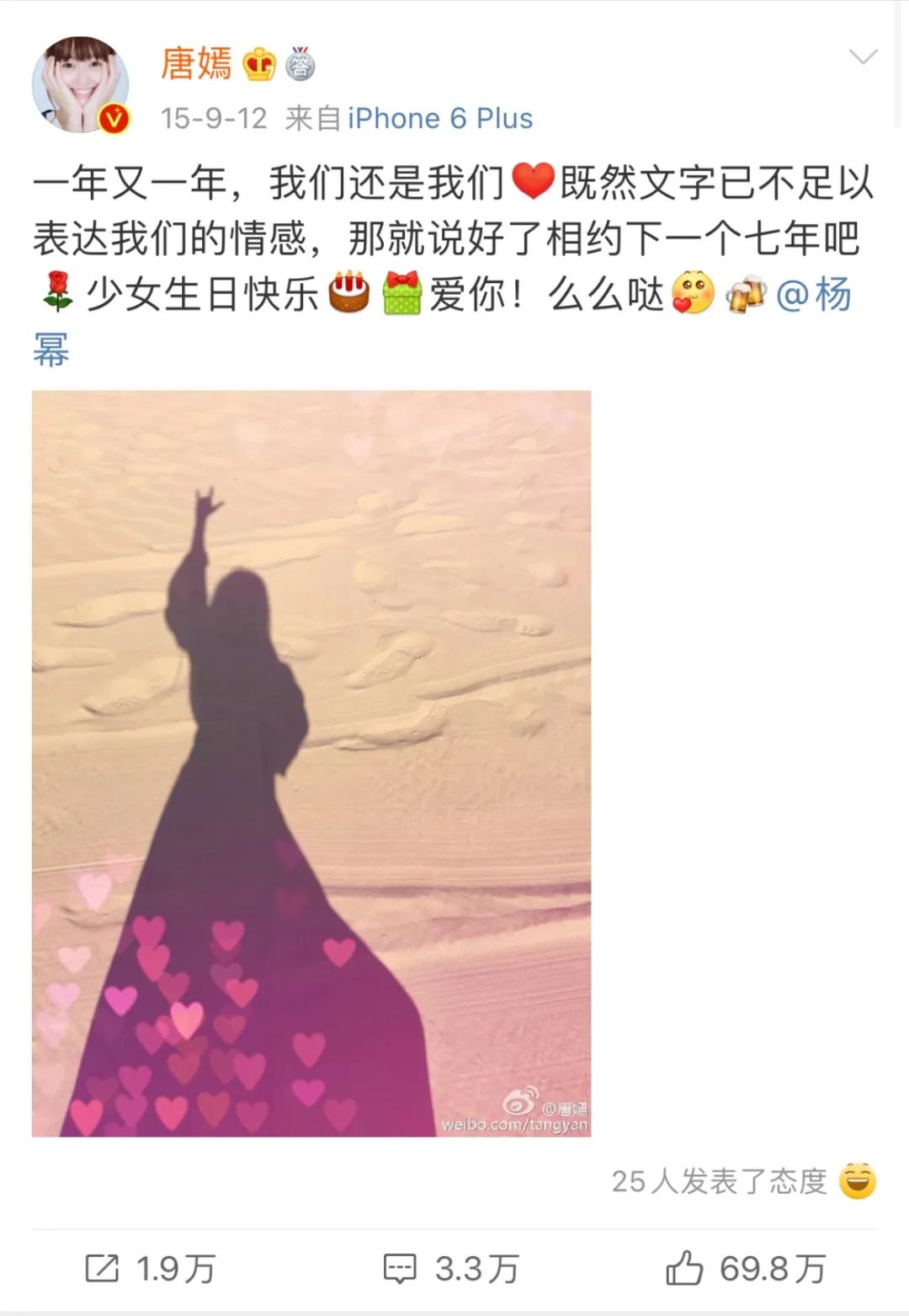 唐嫣和杨幂关系变淡原因揭秘,唐嫣和杨幂的来龙去脉