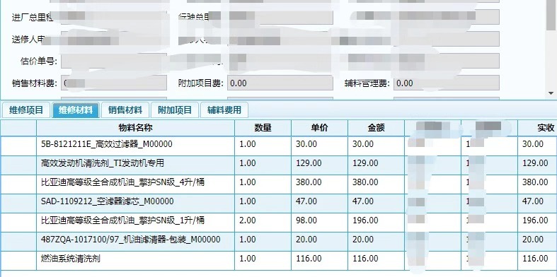 比亚迪升级系统后出问题,比亚迪升级后出现问题