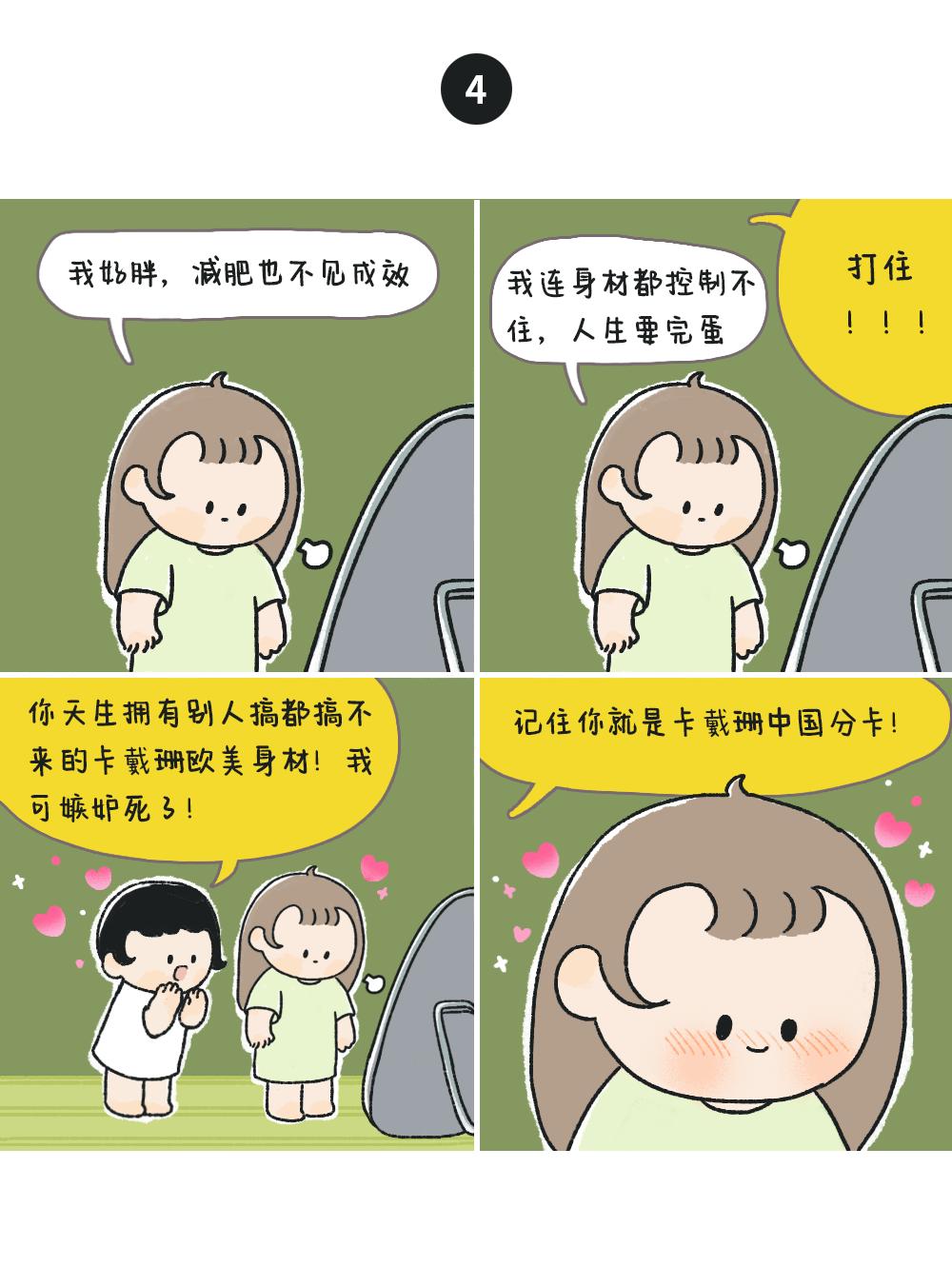 当代女性自爱,女性自爱是正确的