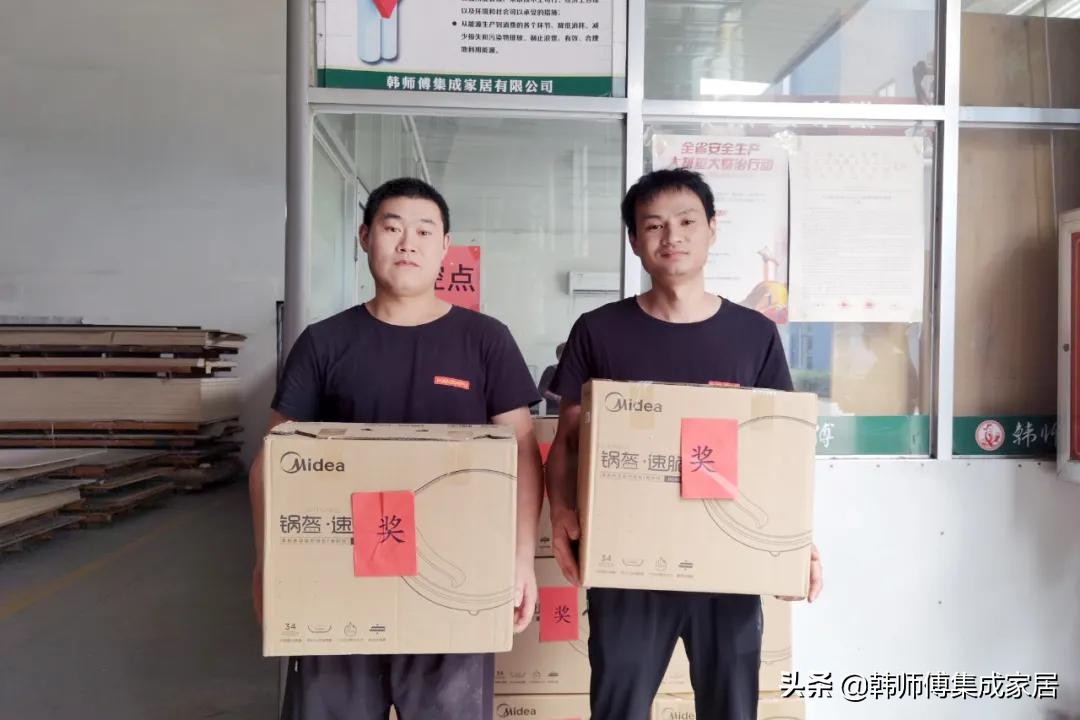 向先进学习|韩师傅生态板车间举行月度表彰大会