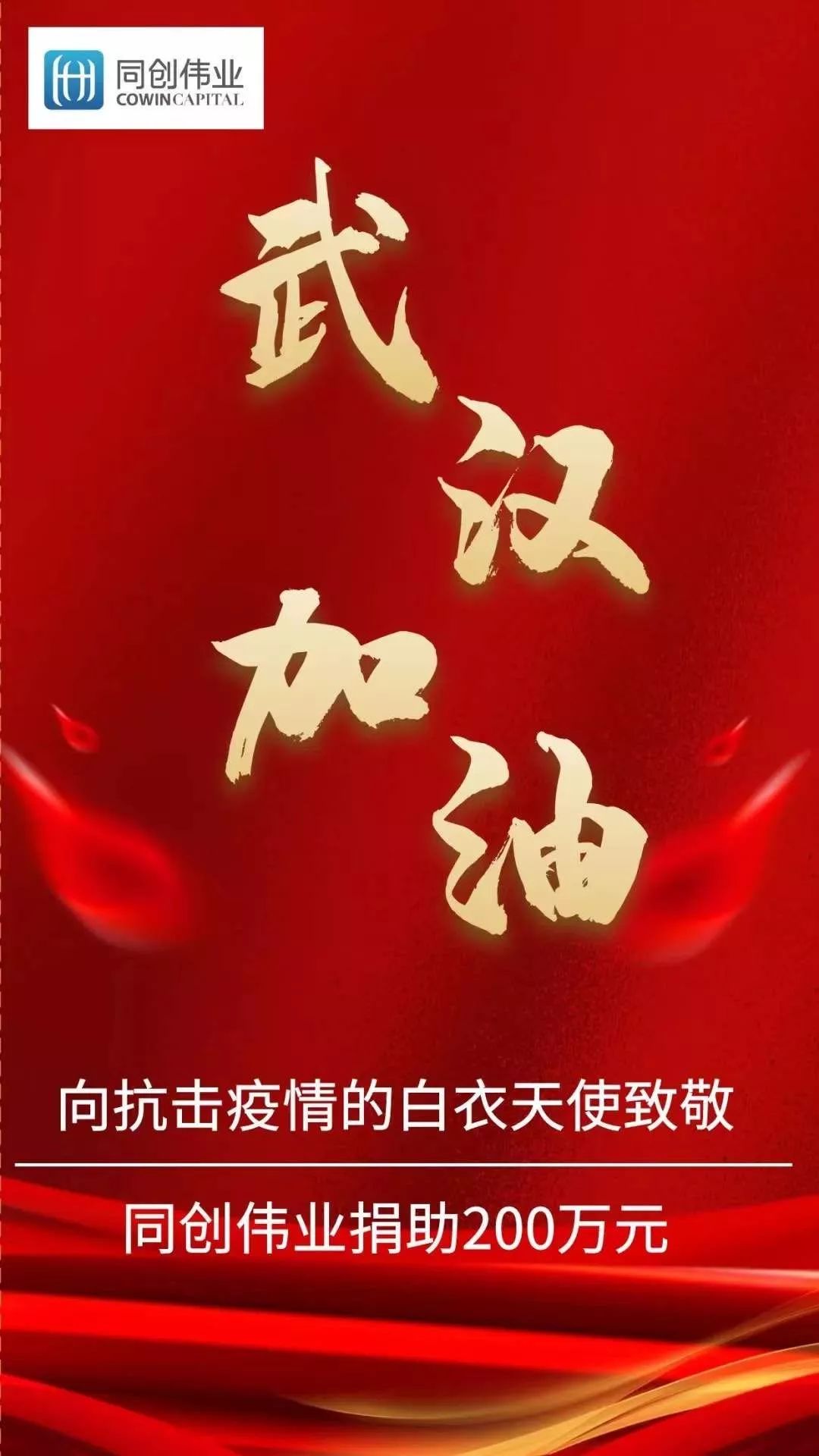 vc抗新冠,疫情过后vcpe行业