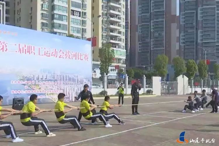 现场！精彩的汕尾市第2届职工运动会…