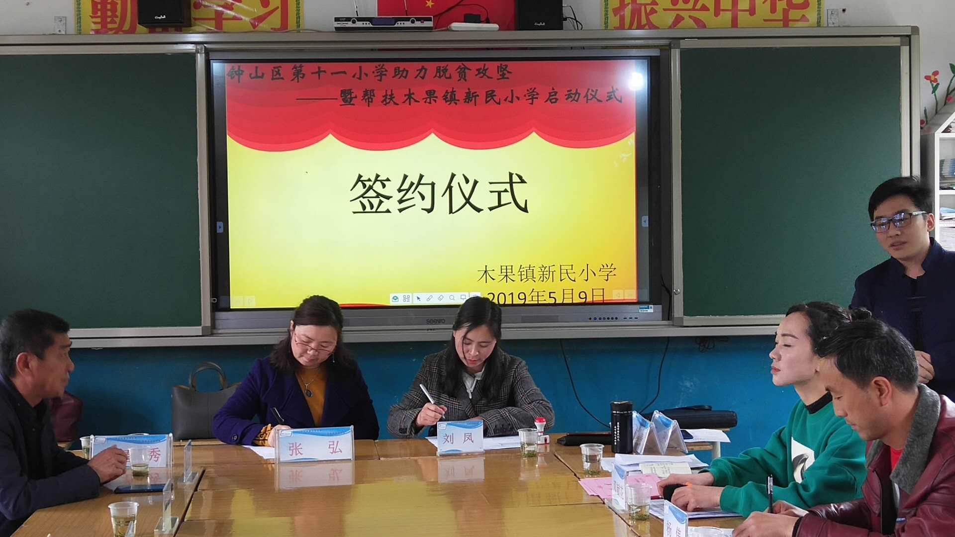 钟山区木果镇新民小学,对口帮扶小学简报