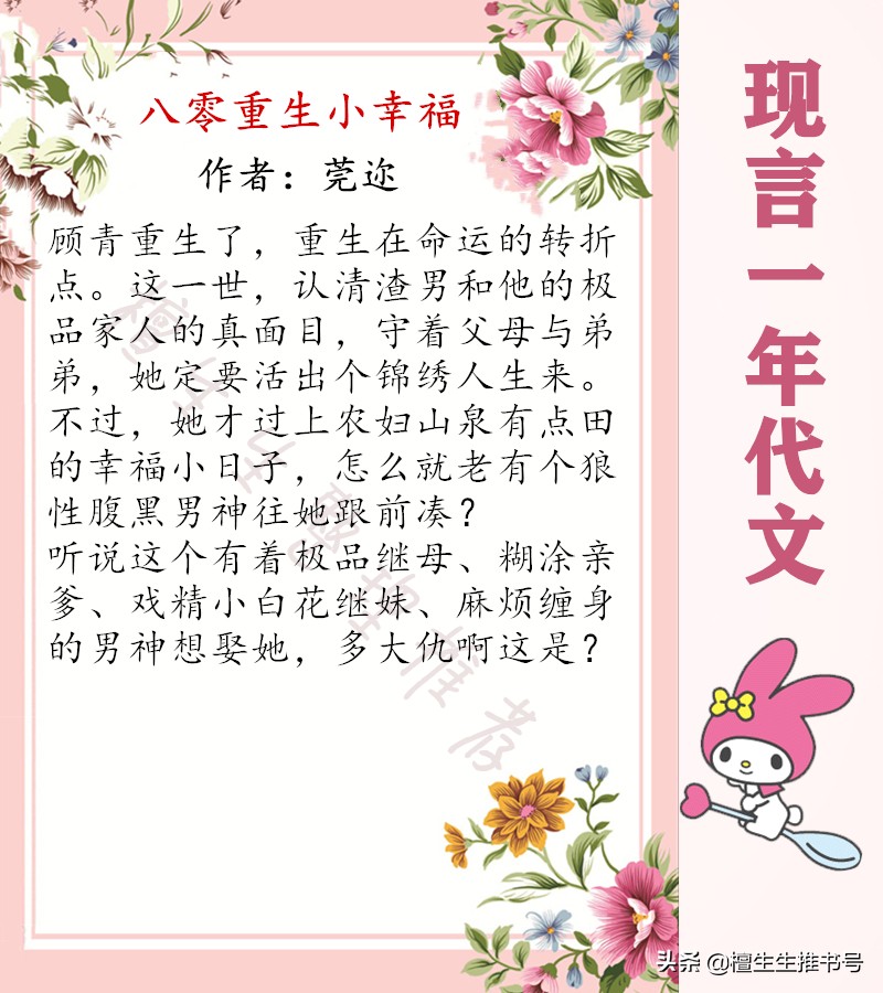 强推年代文系列：勤劳致富的她超努力，却被糙汉男主盯上强行碰瓷