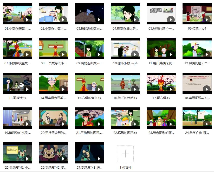 如何看动漫学数学,三年级数学下看动漫学数学