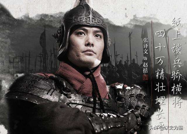 从赵括角度看长平之战,长平之战赵括应该怎么才能赢