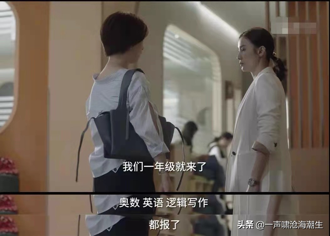 看「小舍得」谈谈内卷