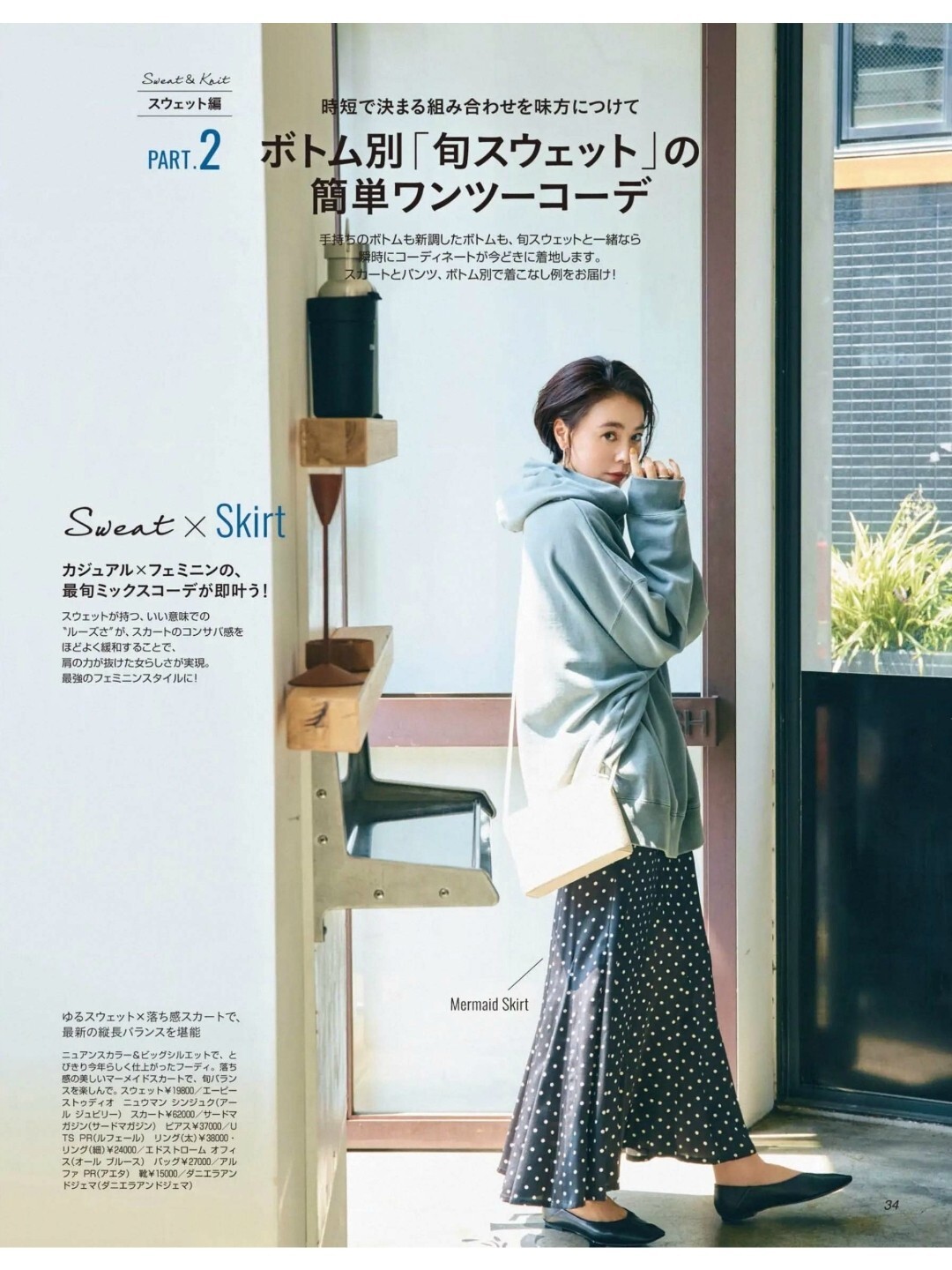 中长款卫衣怎么搭配才好看秋天,卫衣的几种搭配法时髦舒适又减龄