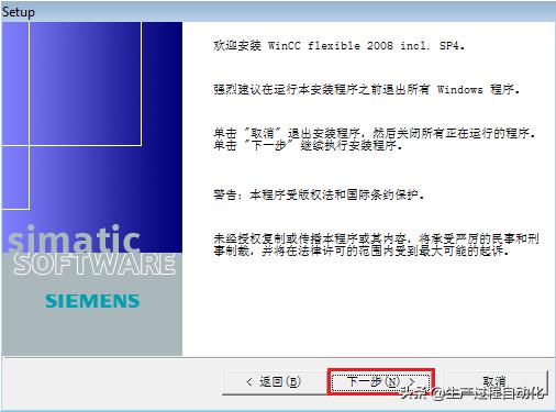 winccflexible2008sp5安装教程,winccflexible2008