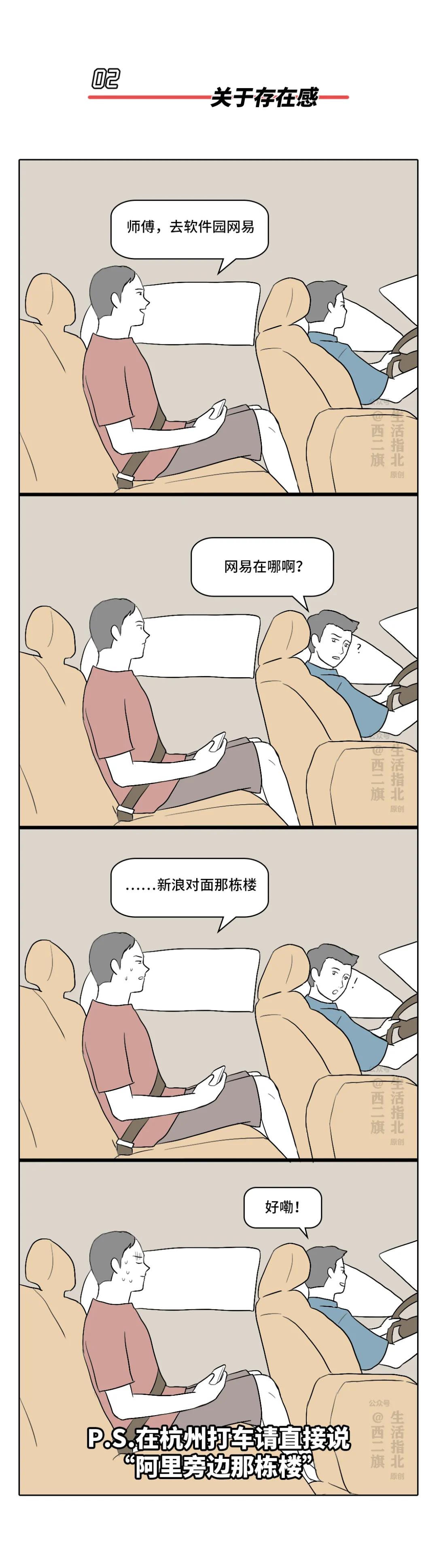 在网易上班什么体验,在网易公司工作是什么样的感觉