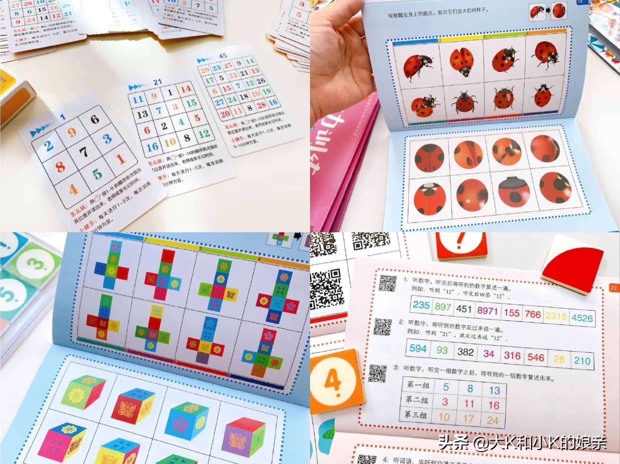 数学思维启蒙逻辑狗,数学启蒙逻辑狗