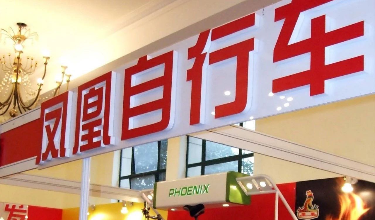 五十多年前“凤凰牌”自行车，150元一辆，放现在相当于多少钱？