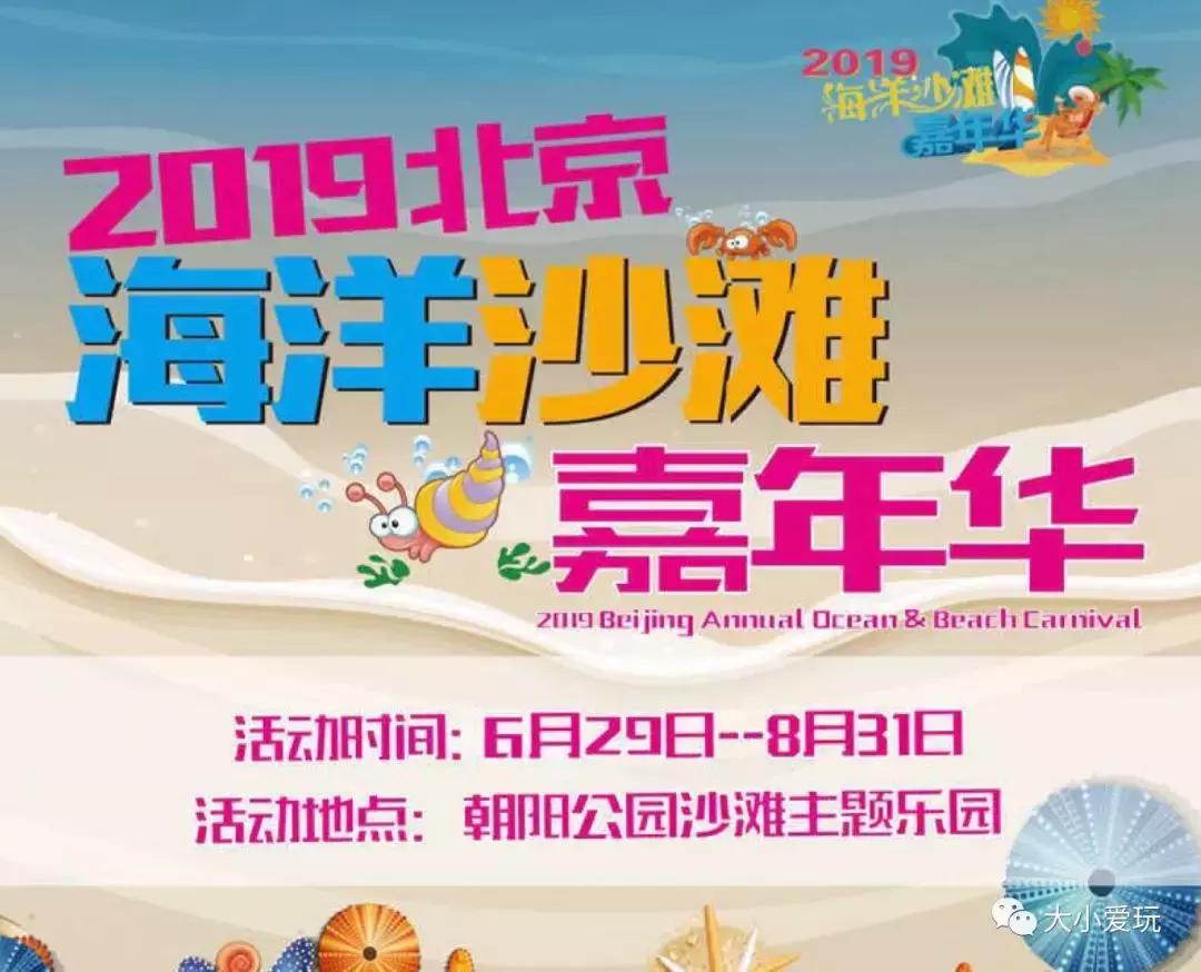 适合孩子玩水的地方北京,北京十大亲子玩水乐园