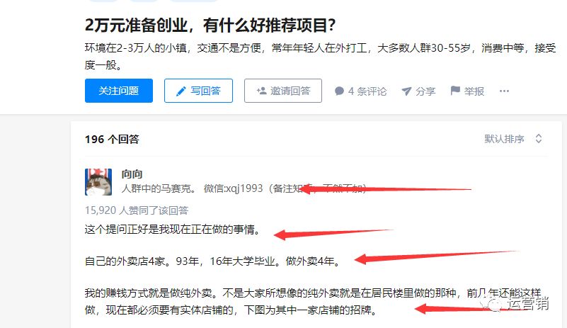 知乎运营推广技巧,知乎运营推广方案