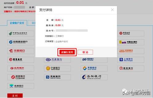 b2b平台如何做大额支付,b2b平台如何实现在线支付