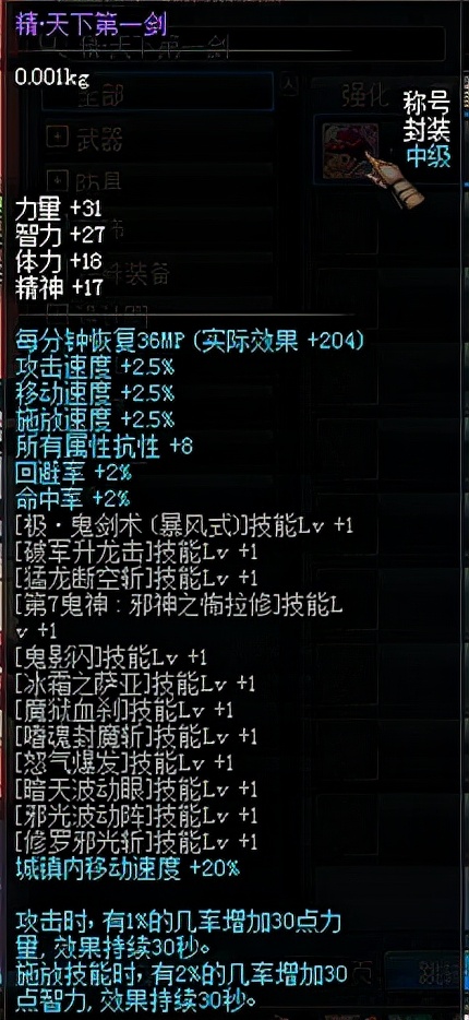 dnf2021金秋礼包气功称号选择,2021金秋礼包称号选择