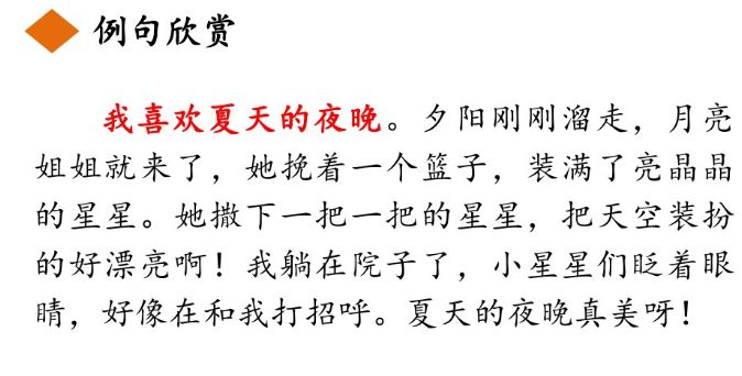 统编版三年级上册语文新课程答案,人教版三年级上册语文课后练习题