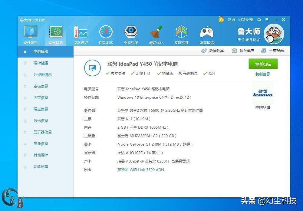 联想笔记本11代装win10,10年的联想笔记本装win10