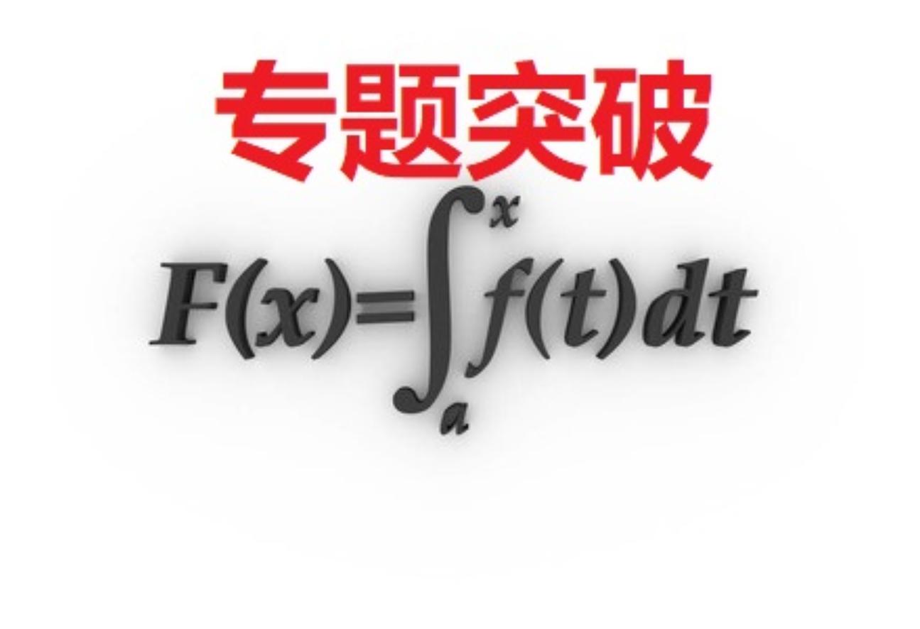 离高考还有180天300分还来得及吗,高三最后两个月提分还有希望吗