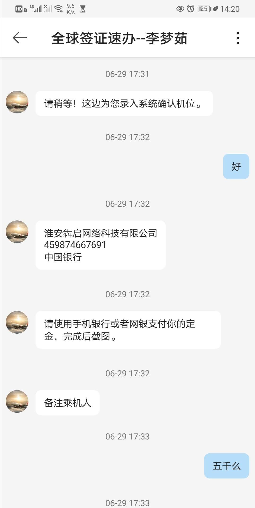 留学生购回国机票被骗,留学生回国机票被骗