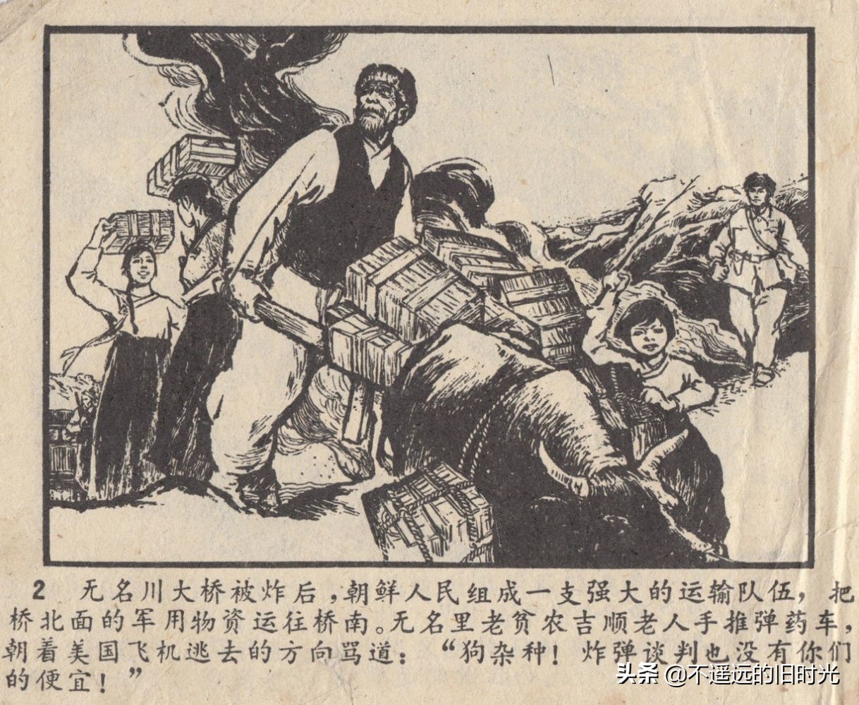 烈火连环画欣赏,烈火红桥阅读