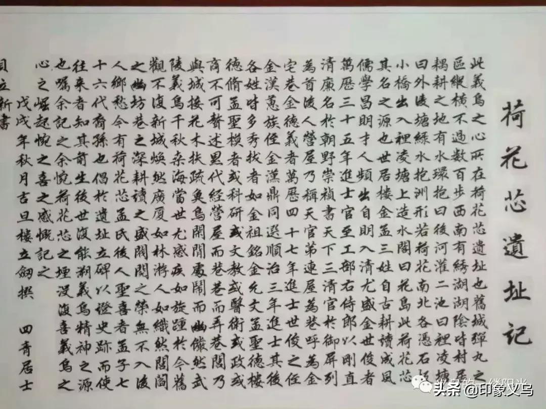 荷花芯遗址今上午在“义乌之心”揭碑，义乌市中心有了追忆“乡愁