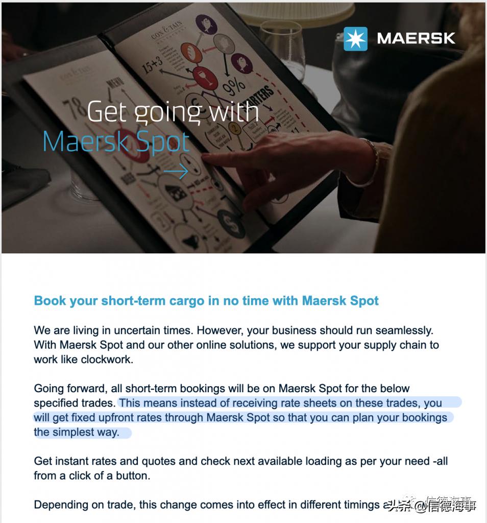 马士基属于什么类型,马士基什么时候有舱位