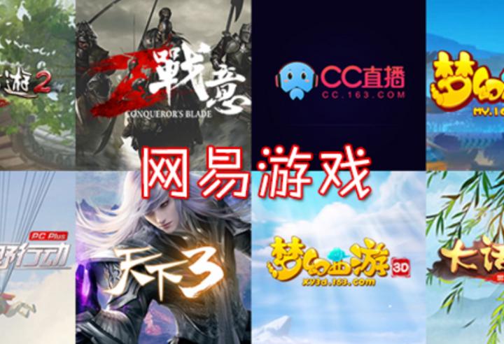 网易被罚案例,网易回应被罚款5亿元