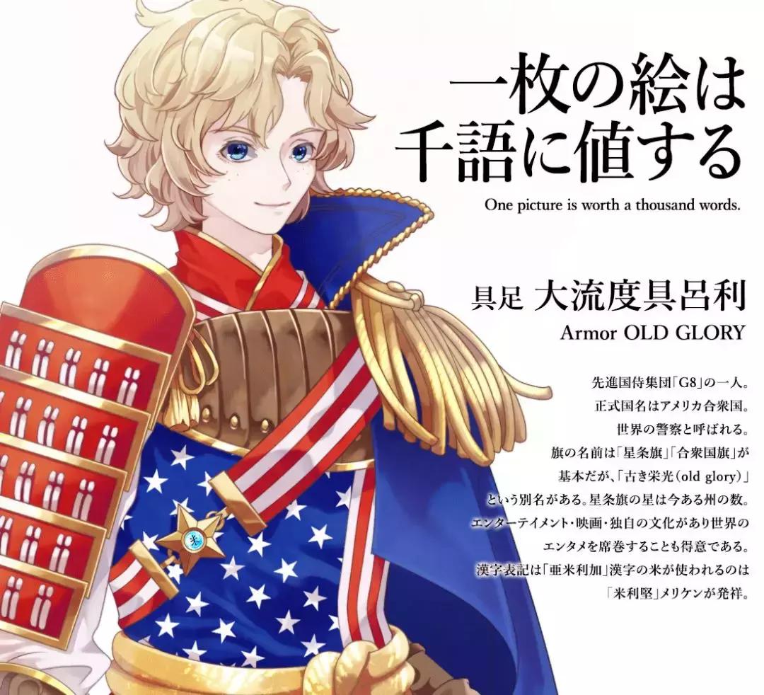 万物皆可拟人化超帅,万物皆可拟人化日本动漫人物