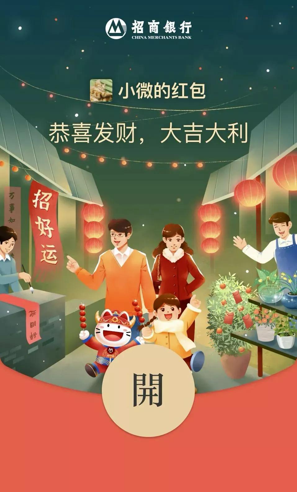 各大品牌红包设计,各路大牌红包封面