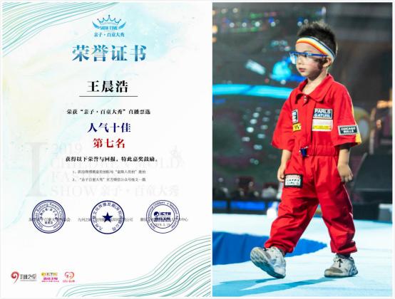 九州之星亲子百童大秀，一麦直播人气十佳出炉！