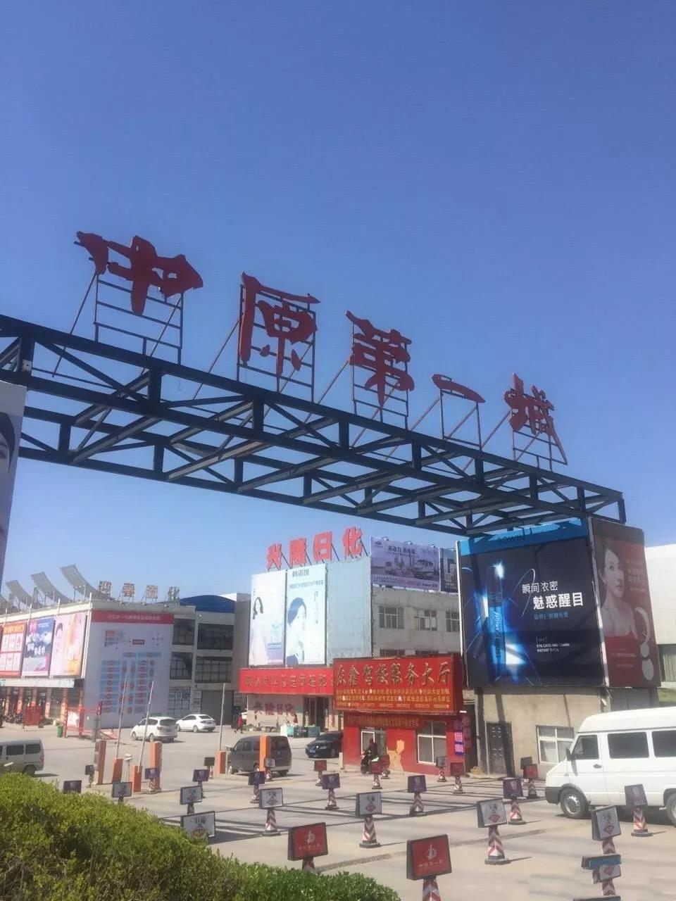 批发商亲述：我是怎么把雅诗兰黛/兰蔻/雪花秀卖到CS渠道的？