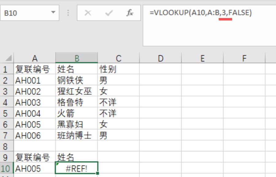 vlookup经常出现哪些错误,vlookup使用失败原因