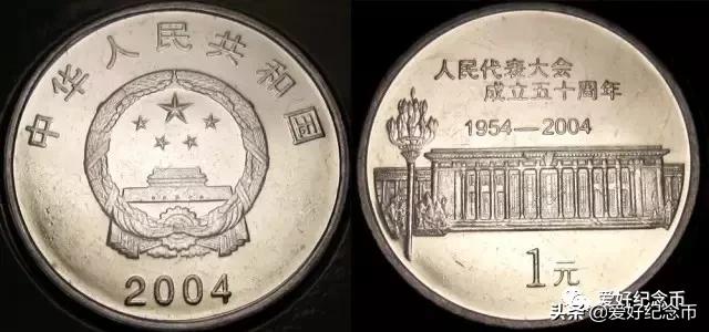 116枚流通纪念币大全套价格,中国纪念币大全120枚价格