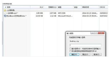 win7文件夹加密方法,win7文件夹加密后如何打开