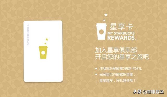 星巴克会员198,星巴克买一送一券可以送人吗