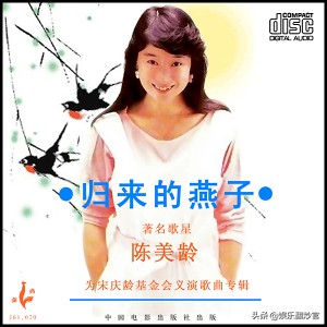 曾经与邓丽君齐名的歌手陈美龄,邓丽君谷村新司陈美龄