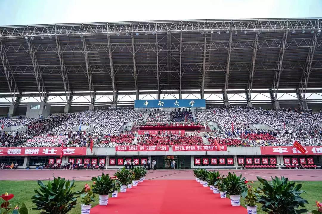 以格局致远人生，中南13193名学子携着满满的祝愿顺利毕业！