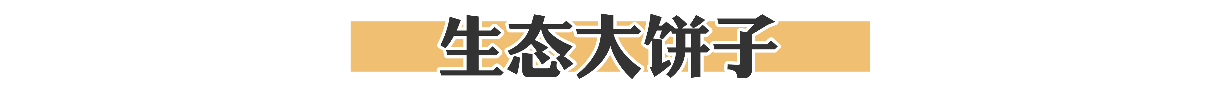 咱东北的骄傲，仅凭炖鱼在全国开了300家!