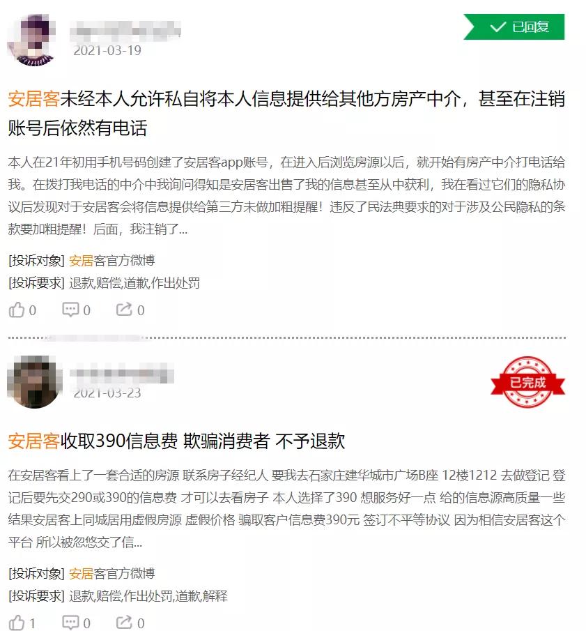 安居客低价房源可信吗,套路二手房买房新骗局