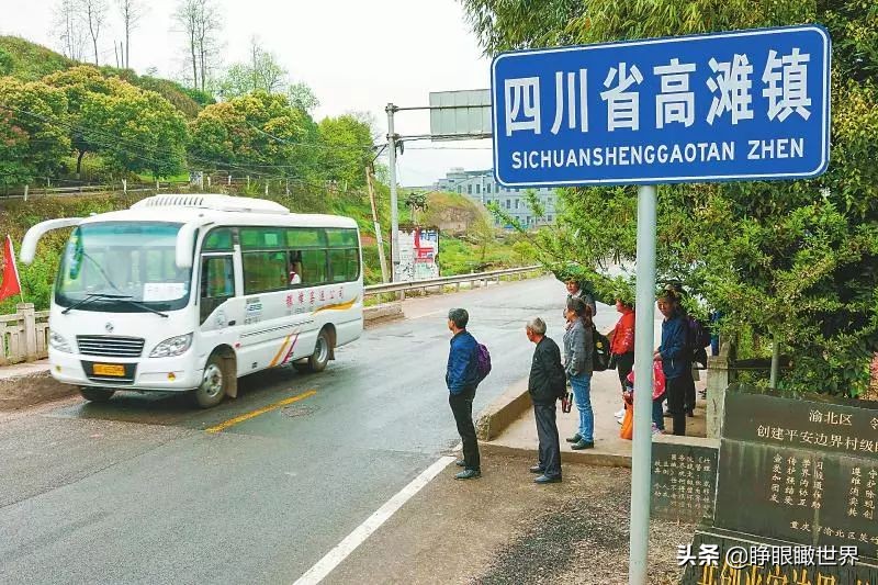 四川有个小镇,很特别,可以自由使用2个区号