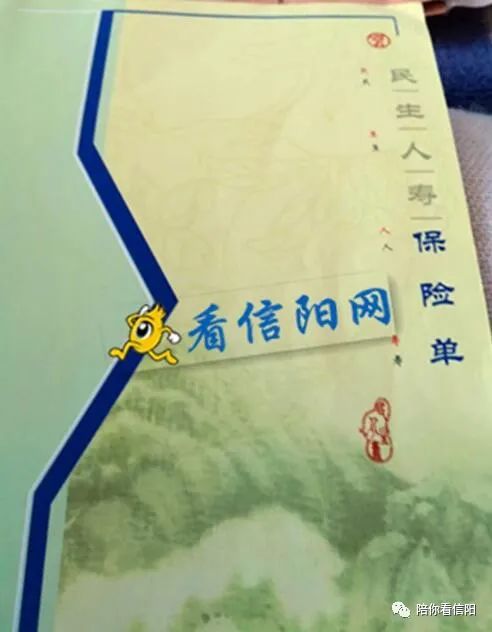 十年前买的民生保险,民生保险交10年等10年骗人吗